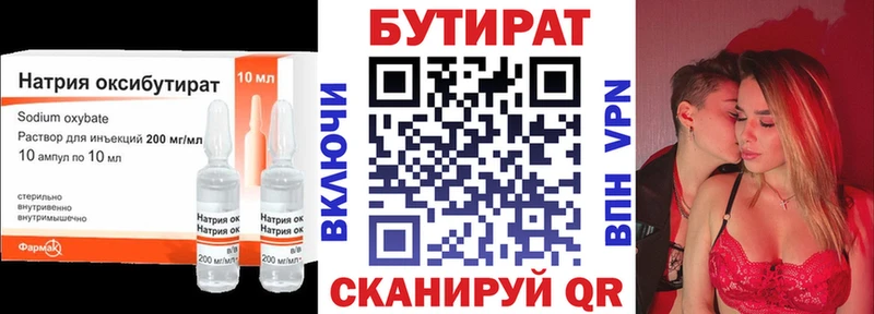 Бутират оксана Ува