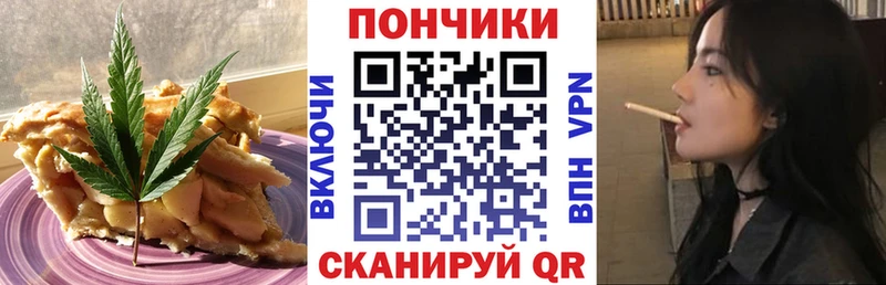 Еда ТГК марихуана Ува