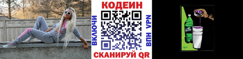 OMG tor Ува Кодеиновый сироп Lean напиток Lean (лин) где купить