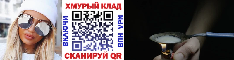 купить закладку  Ува  ГЕРОИН герыч 
